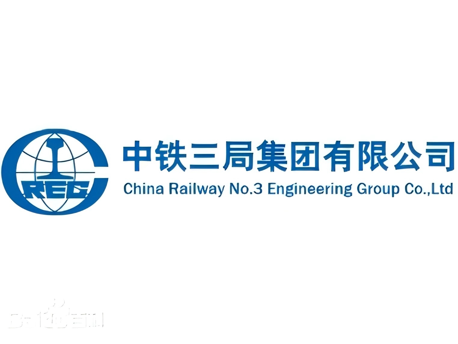 中鐵三局集團